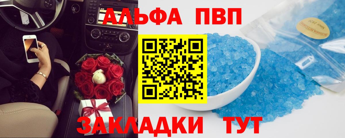 А ПВП VHQ Дубна