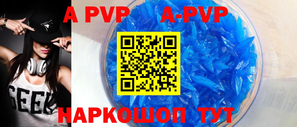 Alpha PVP Соль  Alpha PVP СК КРИС  Дубна  Вход с VPN 