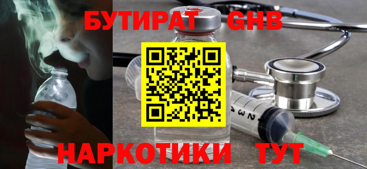 БУТИРАТ BDO  Вход с VPN  Дубна 