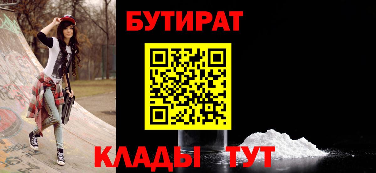 БУТИРАТ оксана Дубна