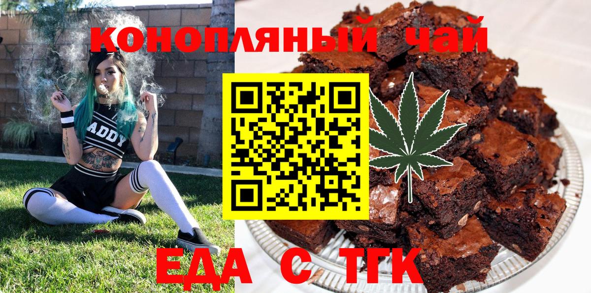 Дубна  Canna-Cookies конопля  Вход с VPN 