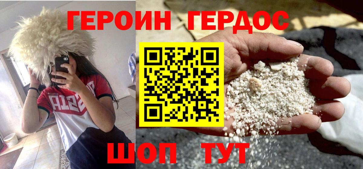 Героин гречка Дубна