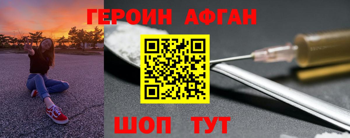Героин герыч  Вход с VPN  Дубна 