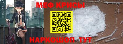 меф VHQ Кулебаки