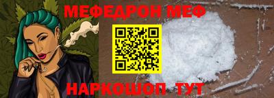 меф VHQ Кулебаки