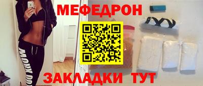 меф VHQ Кулебаки