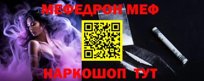 меф VHQ Кулебаки