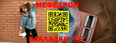 меф VHQ Кулебаки