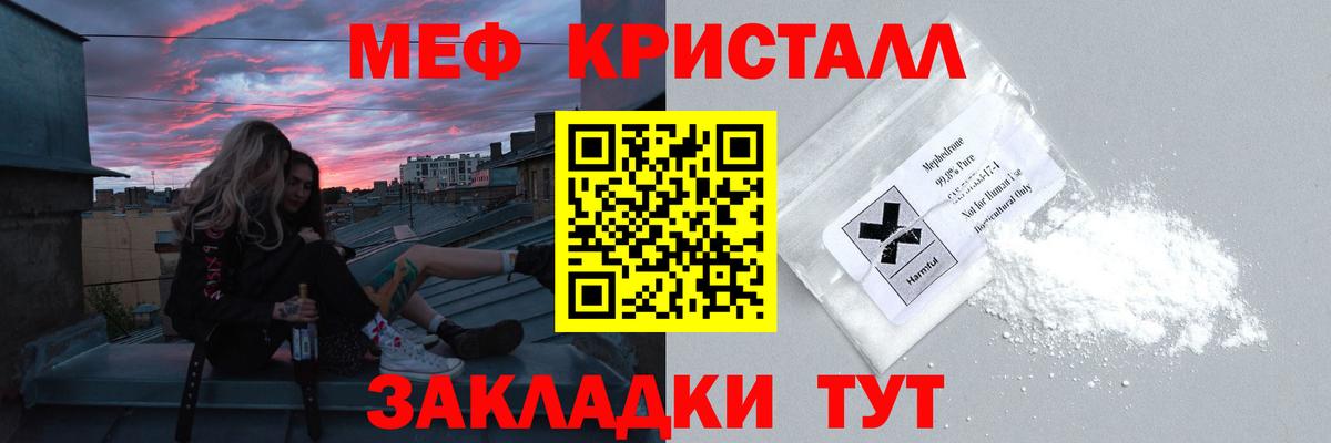 МЯУ-МЯУ  Вход с VPN  МЯУ-МЯУ мяу мяу  Дубна  Мефедрон VHQ 