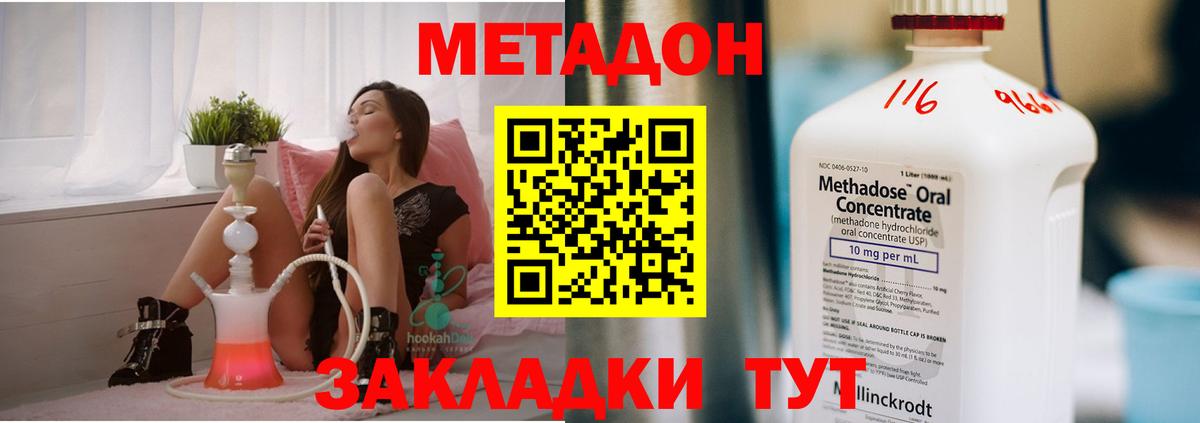 Дубна  МЕТАДОН methadone  Вход с VPN  Метадон белоснежный 
