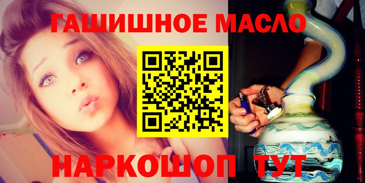 ТГК THC oil Дубна
