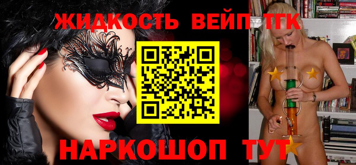 ТГК THC oil  купить   Дубна  Вход с VPN 